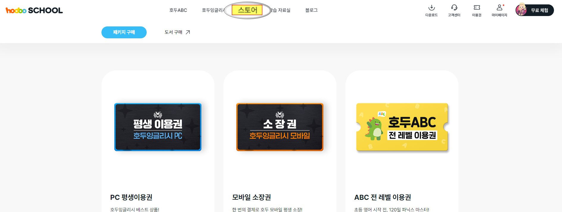 결제] 핸드폰결제나 무통장입금 결제 가능한가요? – 헬프센터