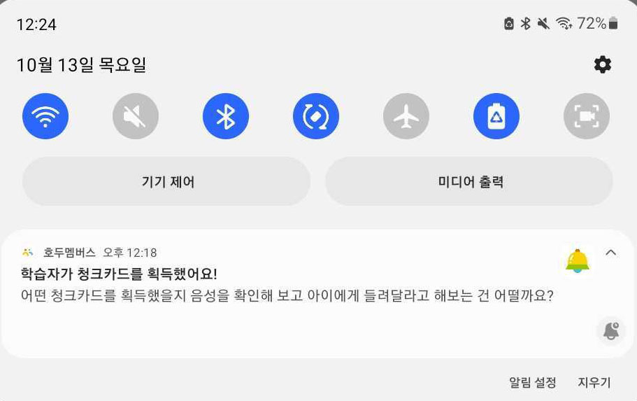 Screenshot_20221013_122425_Bixby_Voice.jpg