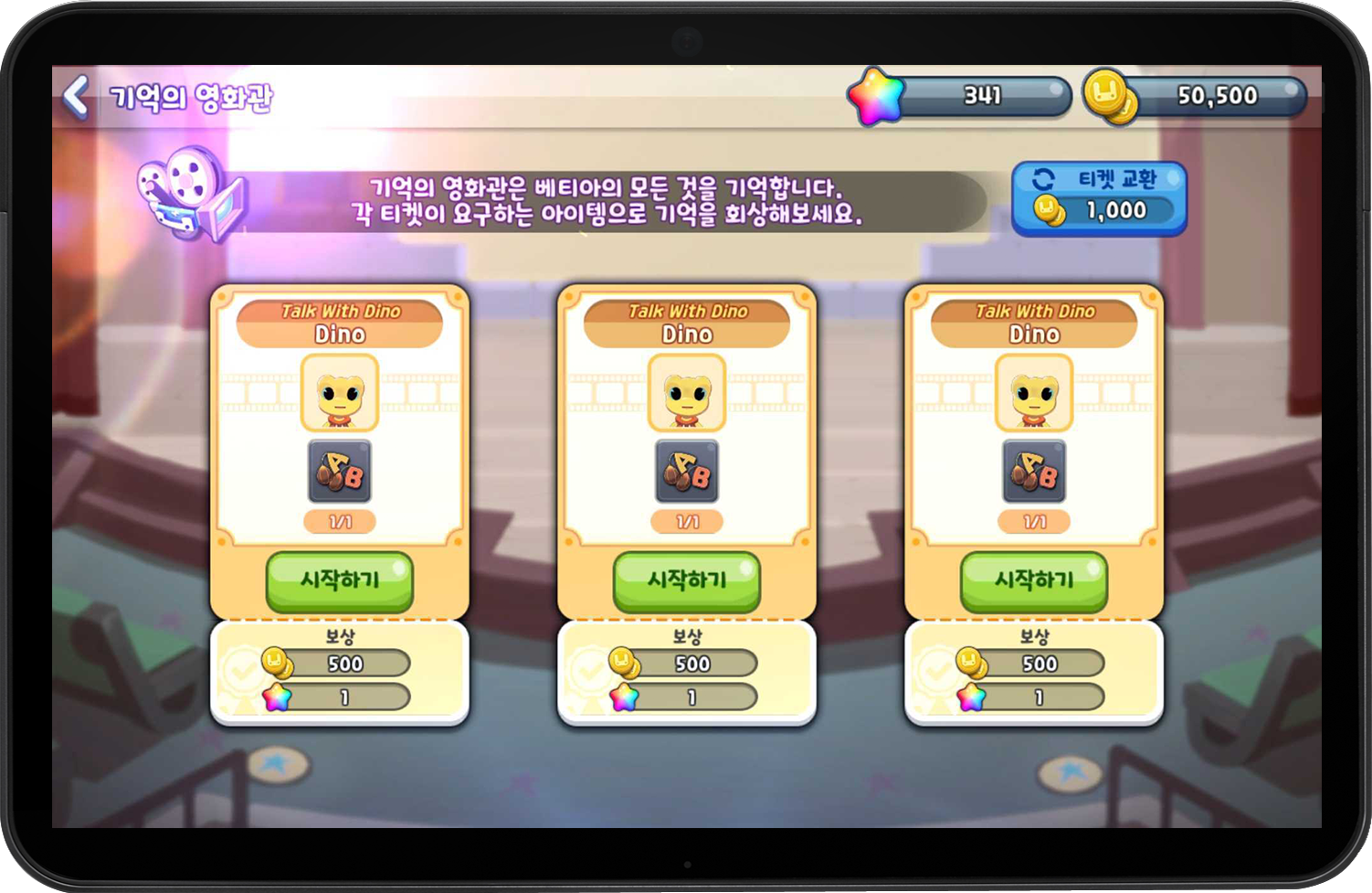 기억의영화관1.png