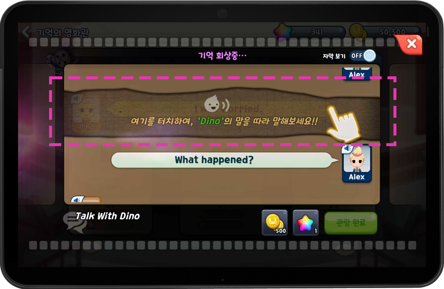 기억의영화관2.png